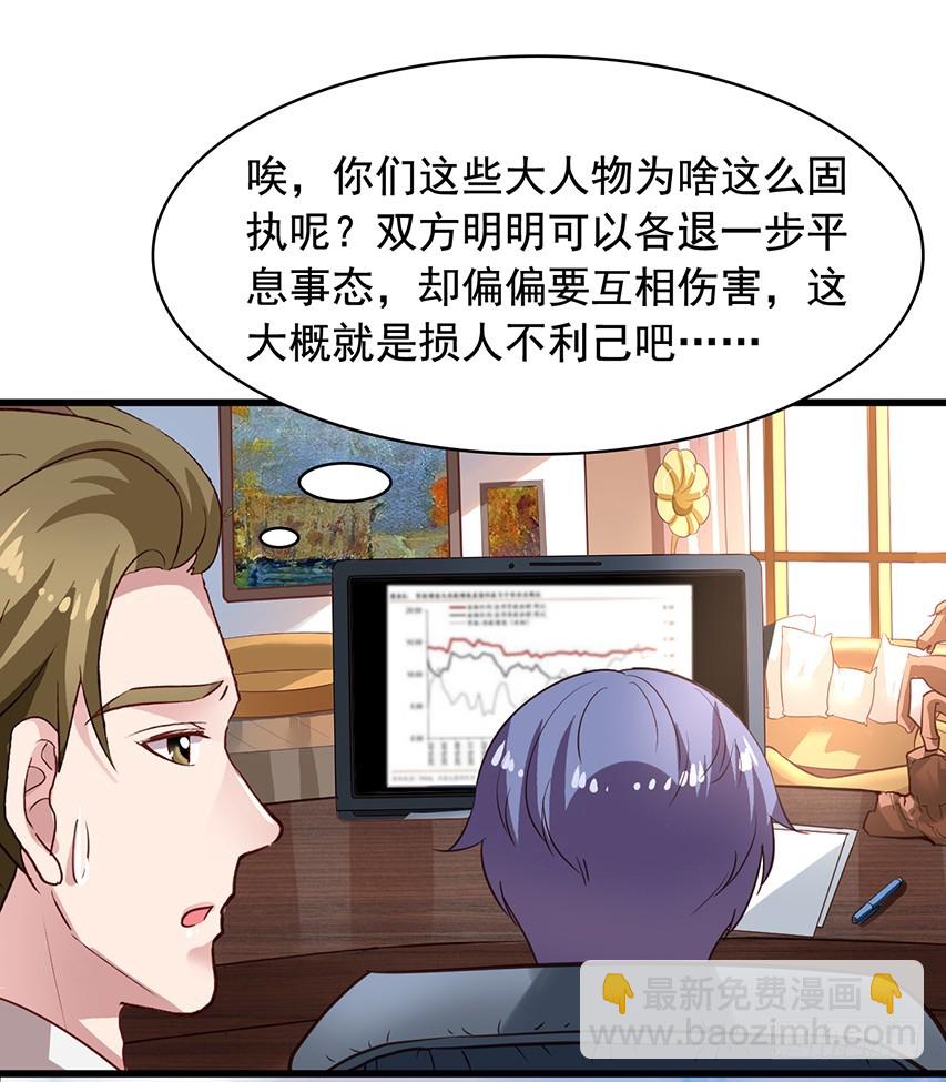 第176回 橙子怒斥哥哥27