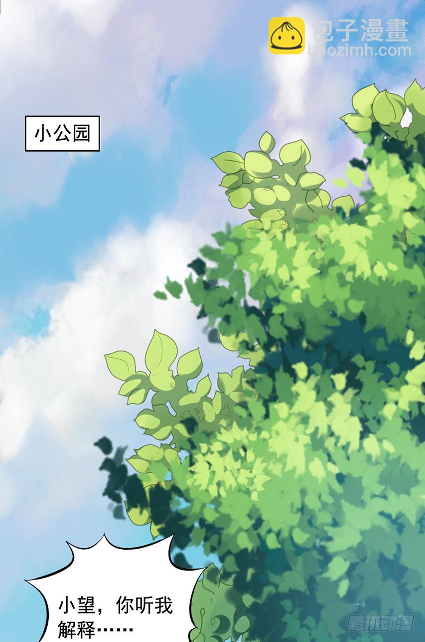 第176回 橙子怒斥哥哥28