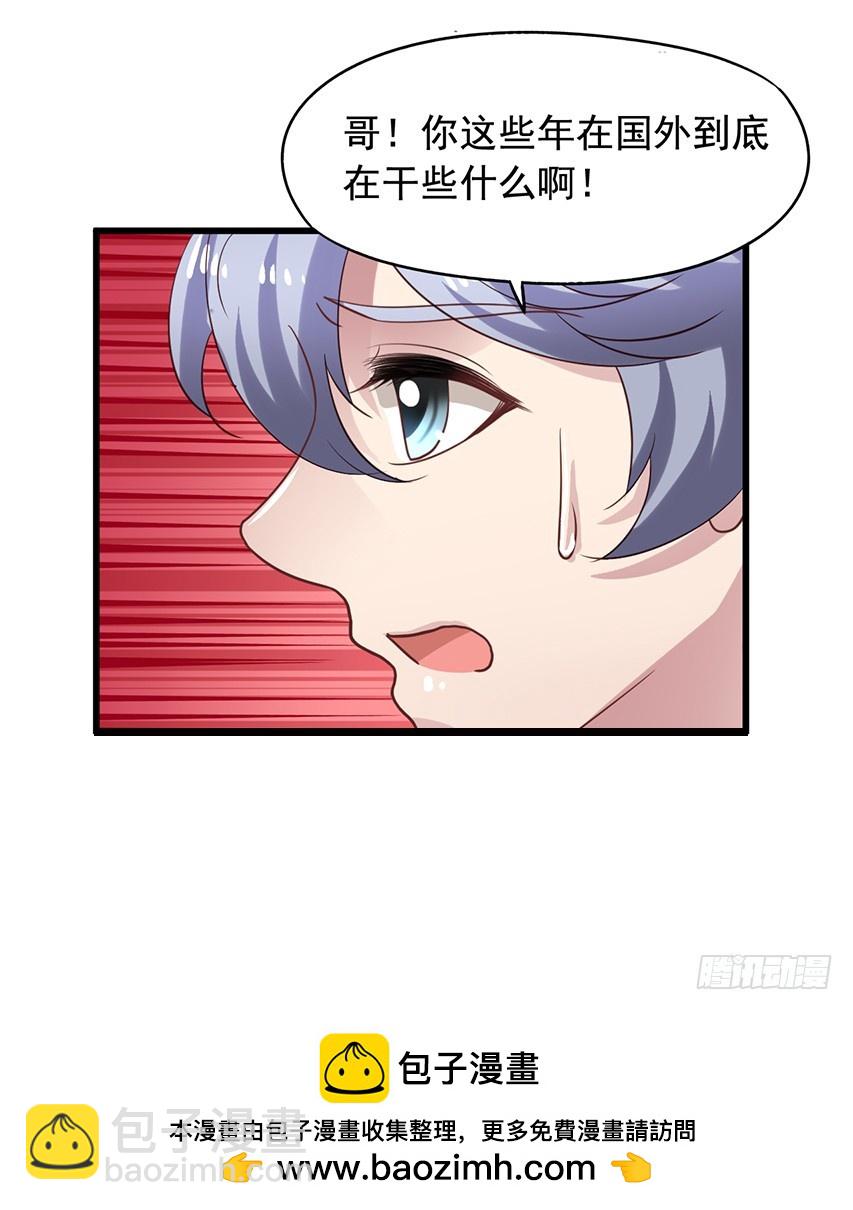 第176回 橙子怒斥哥哥32
