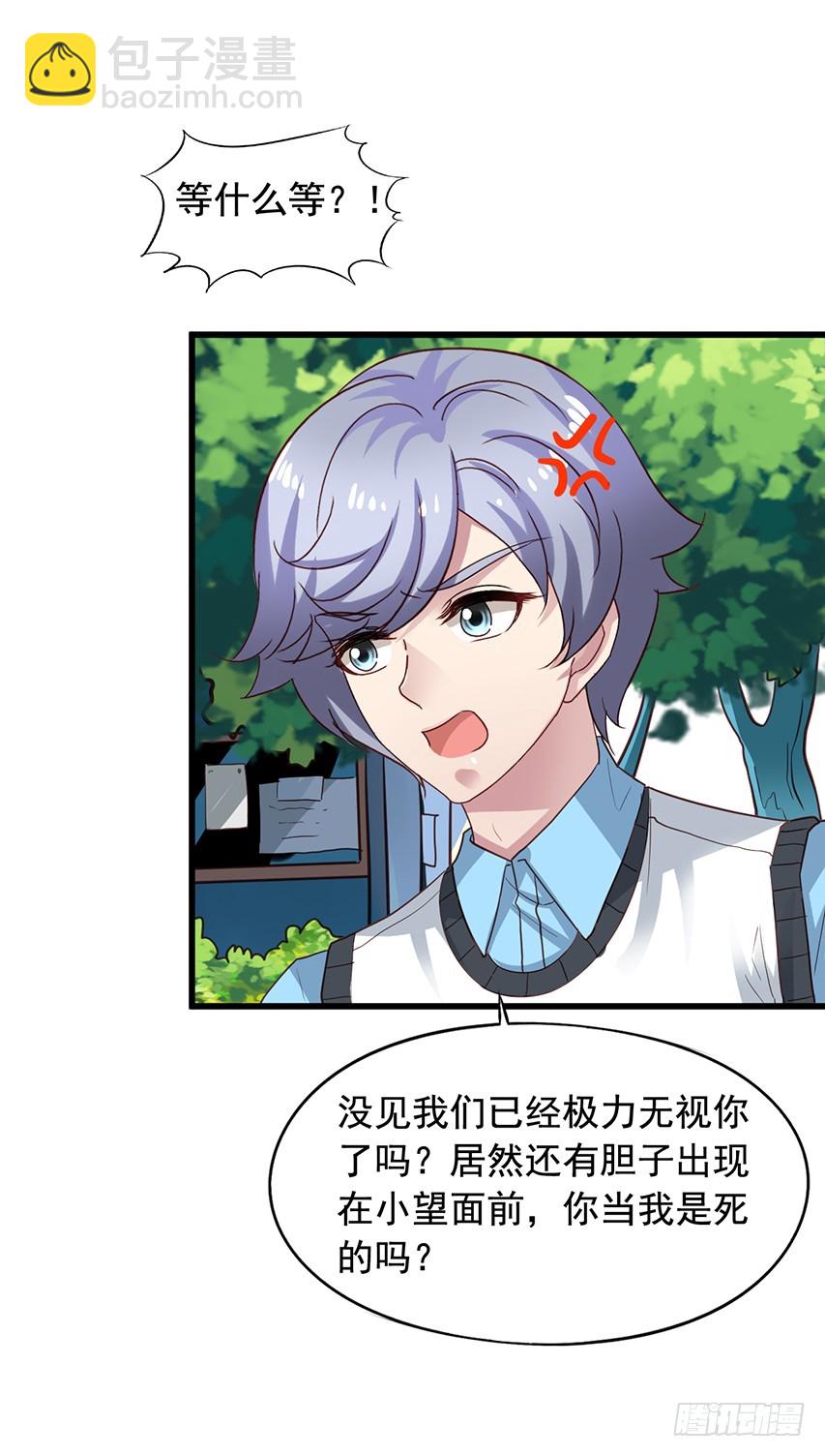 第176回 橙子怒斥哥哥4