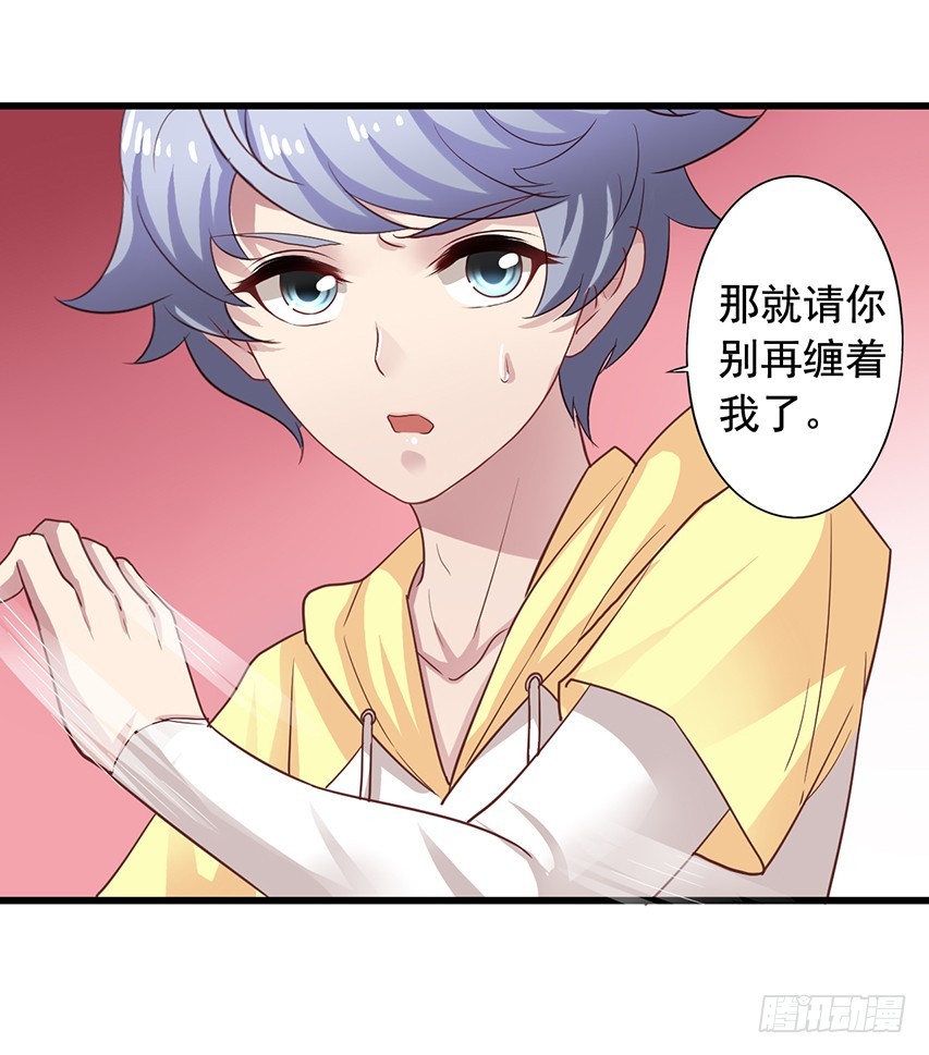 第176回 橙子怒斥哥哥7