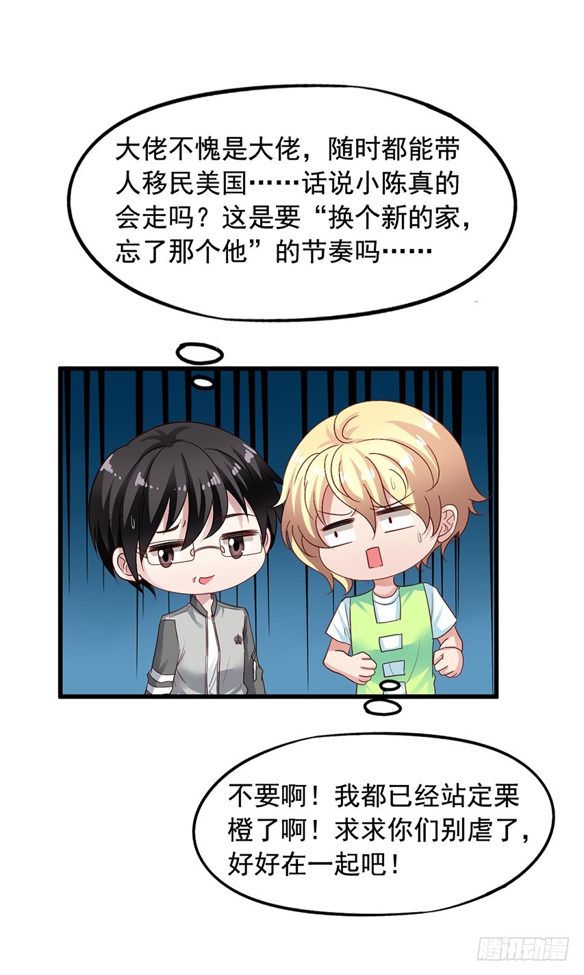 第176回 橙子怒斥哥哥9