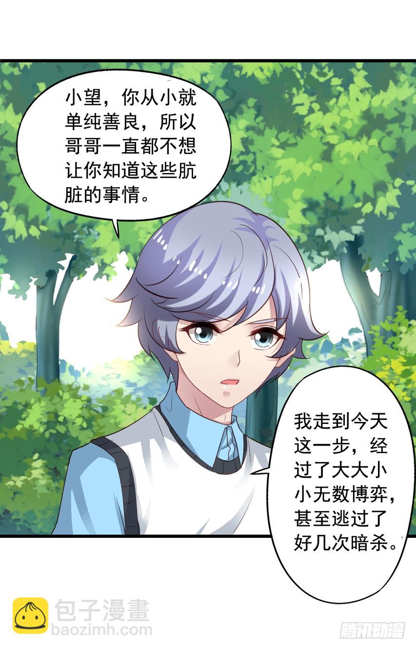 第177回 赶走哥哥11