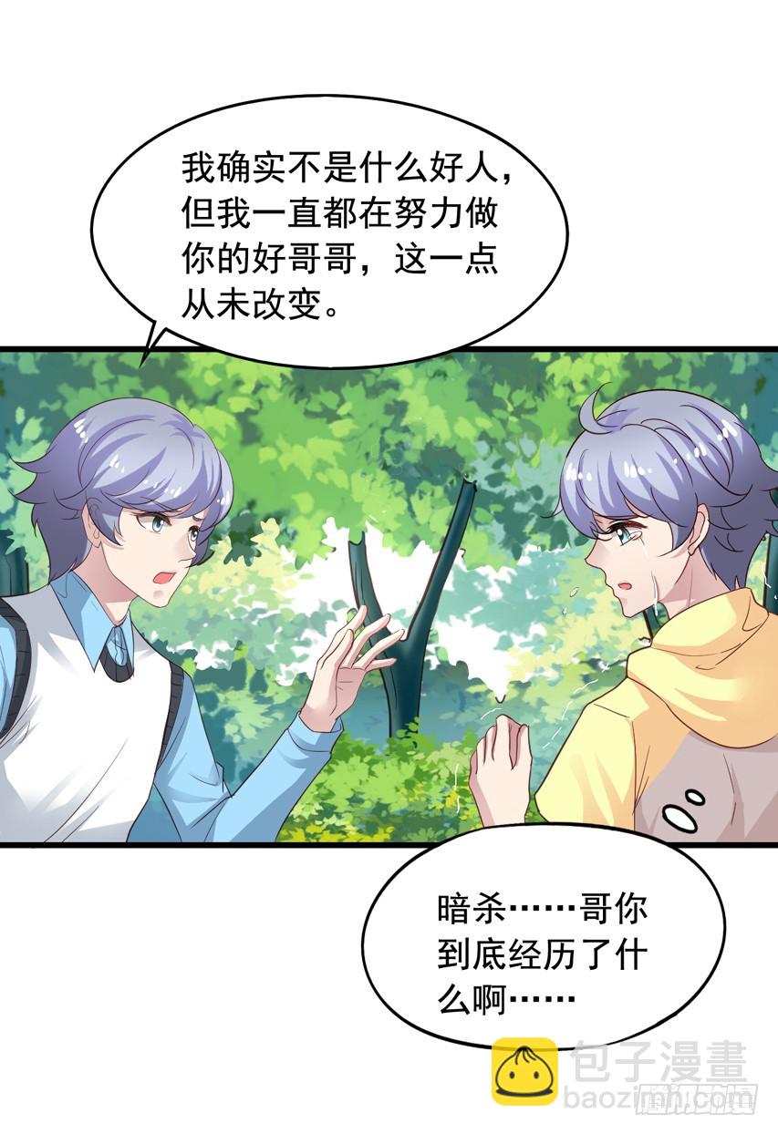 第177回 赶走哥哥12