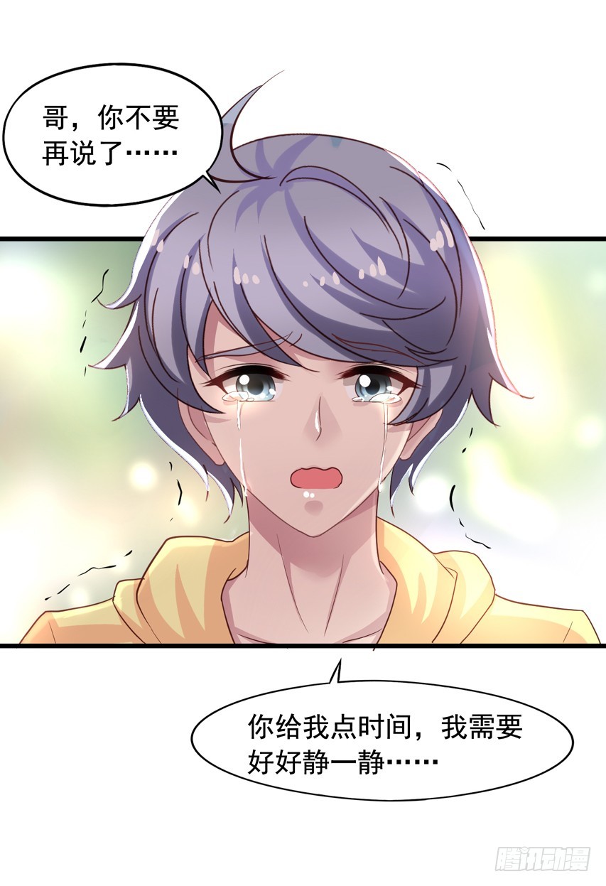 第177回 赶走哥哥13