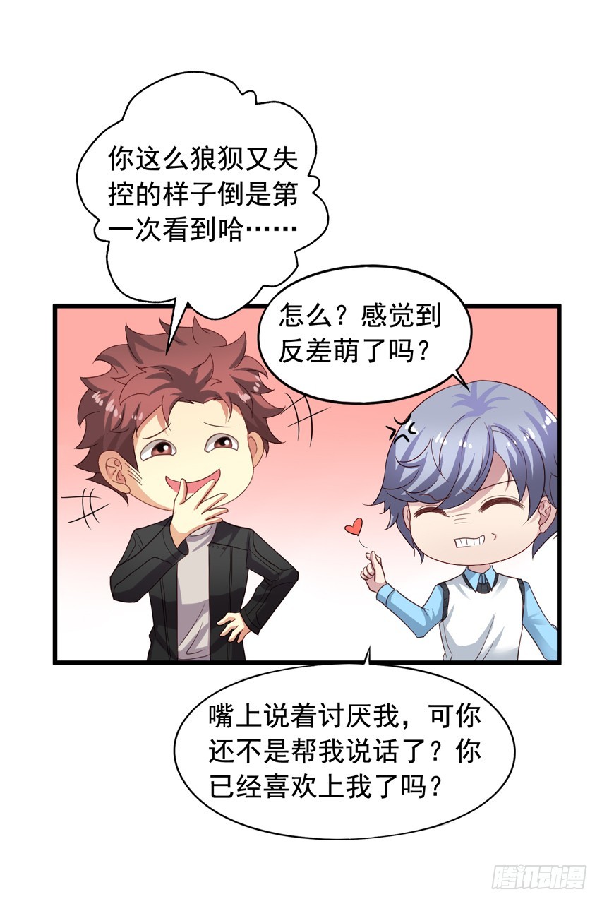 第177回 赶走哥哥21