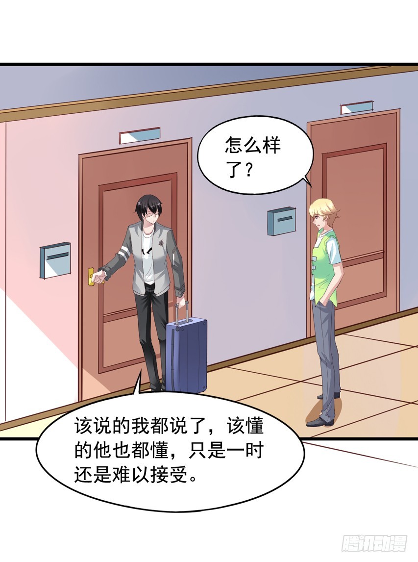 第177回 赶走哥哥25