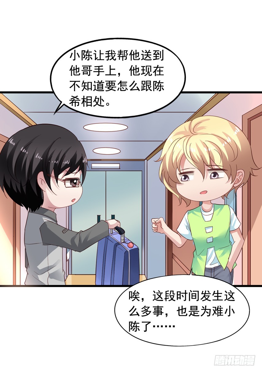 第177回 赶走哥哥27