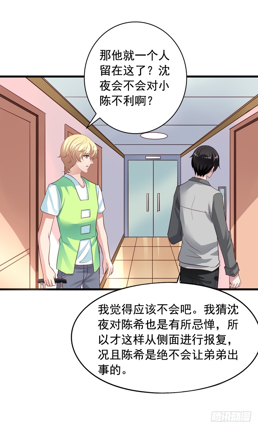 第177回 赶走哥哥28