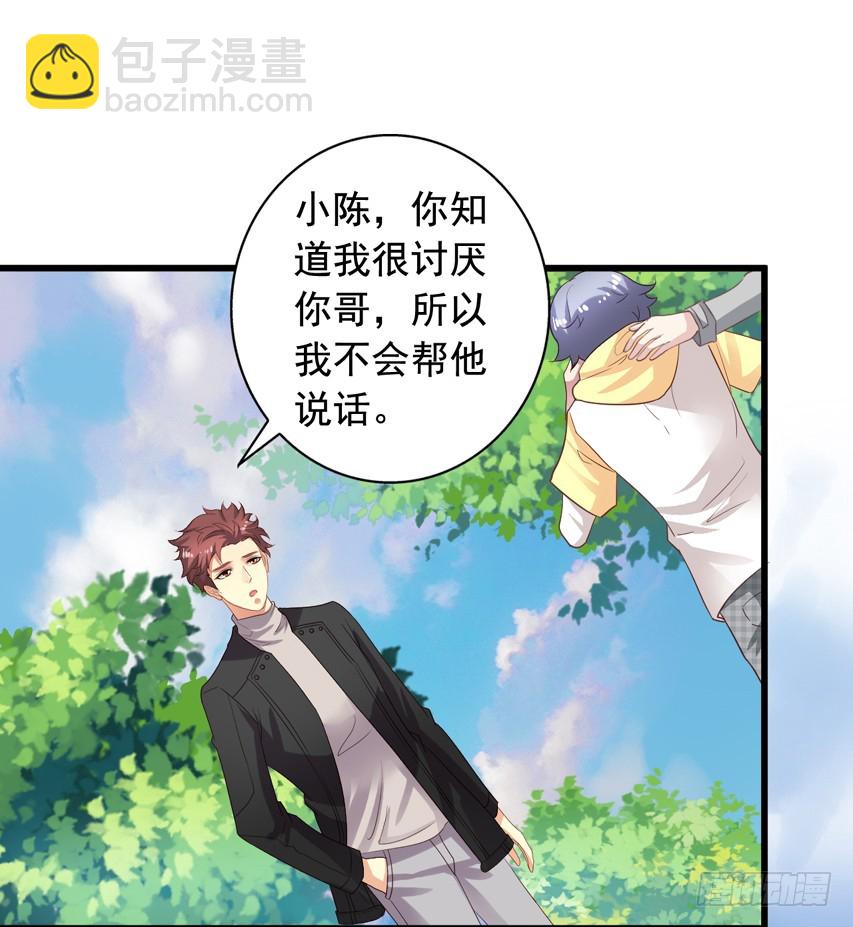 第177回 赶走哥哥6