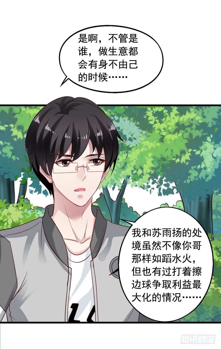 第177回 赶走哥哥9