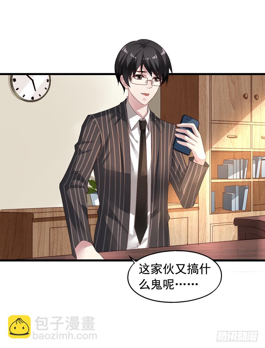第188回 苏雨扬破局10