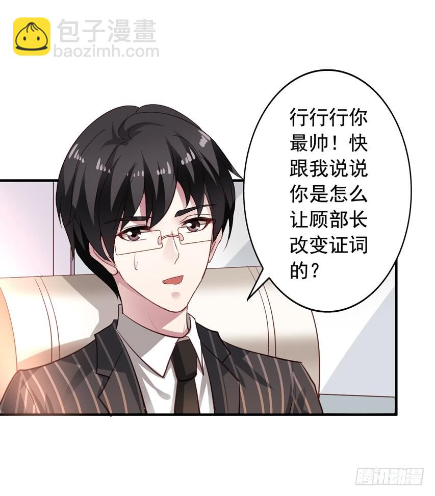 第188回 苏雨扬破局21