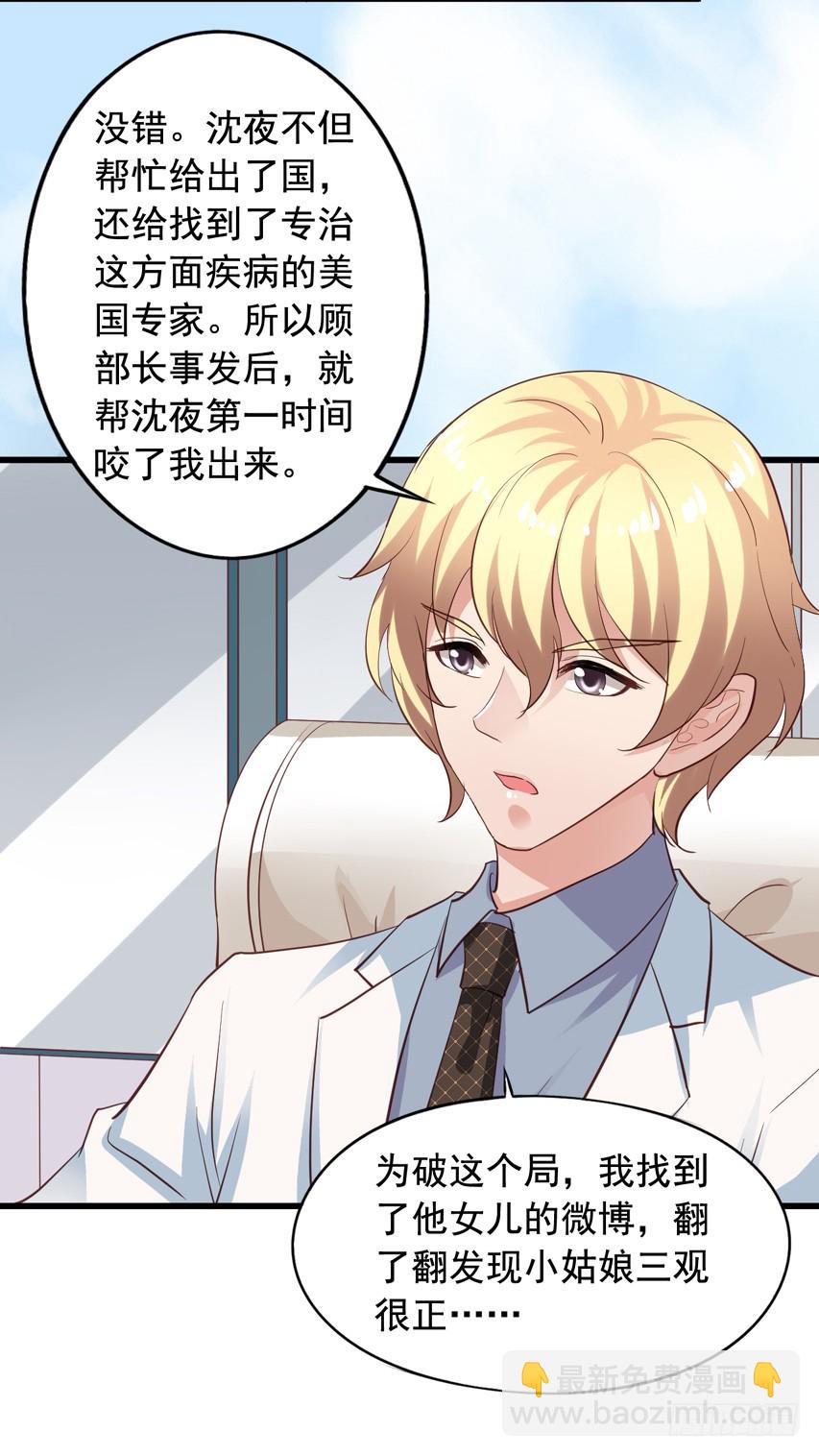 第188回 苏雨扬破局29
