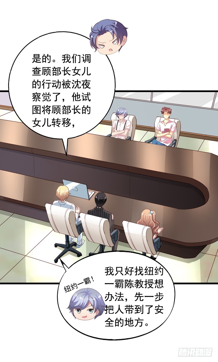 第189回 想抢小陈教授11