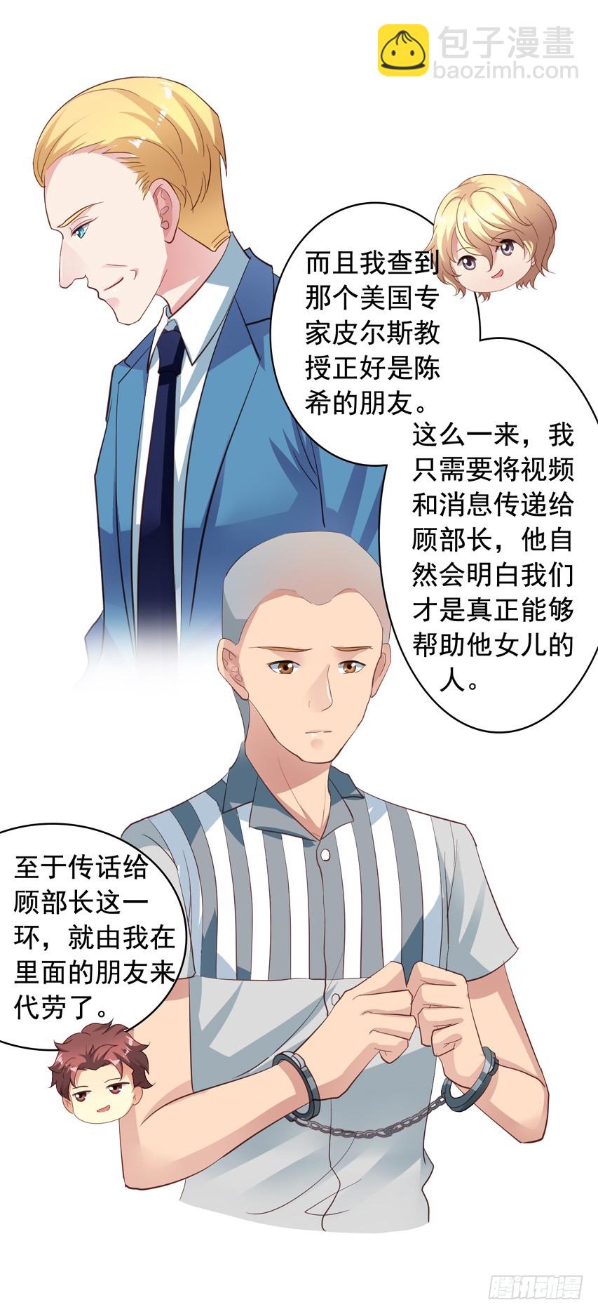 第189回 想抢小陈教授12