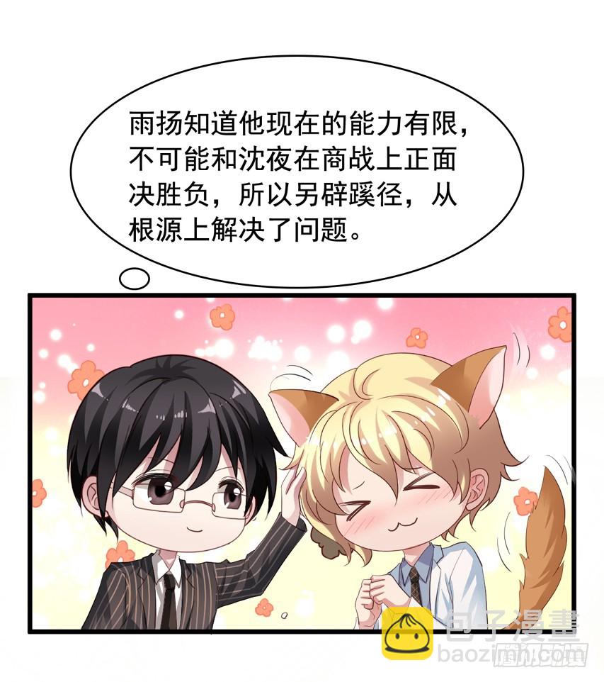 第189回 想抢小陈教授16