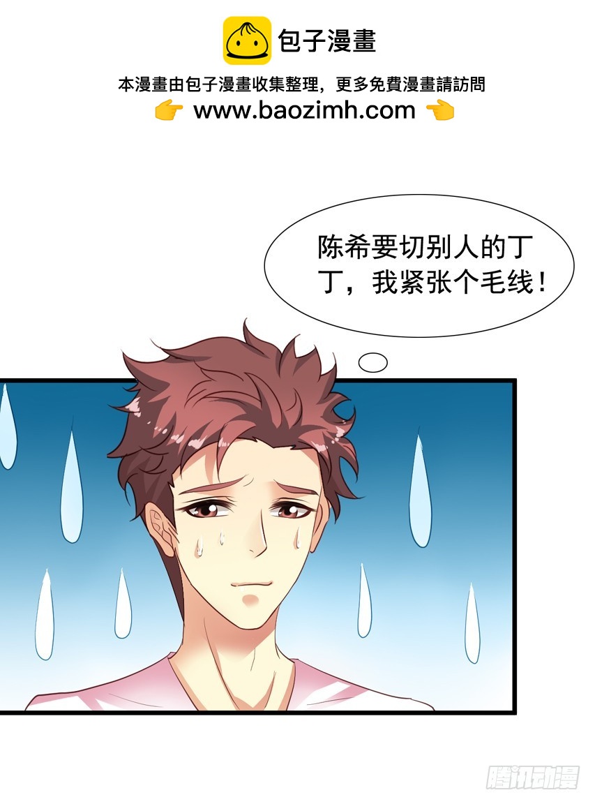 第189回 想抢小陈教授21