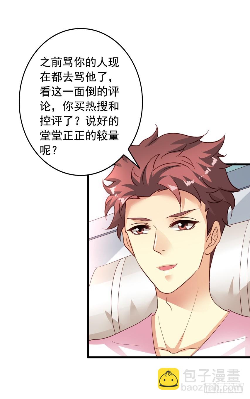 第189回 想抢小陈教授23