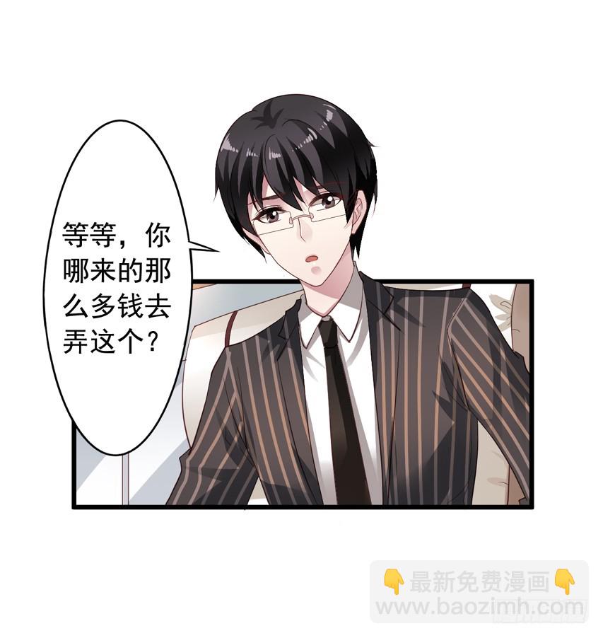 第189回 想抢小陈教授25