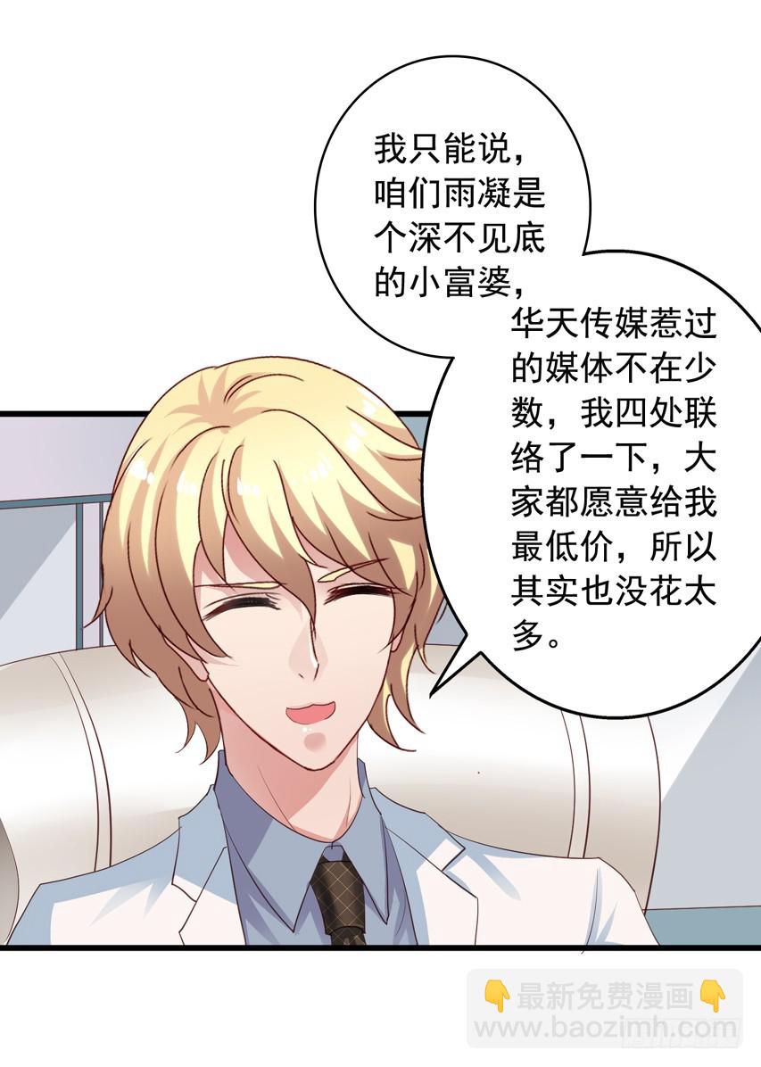 第189回 想抢小陈教授26