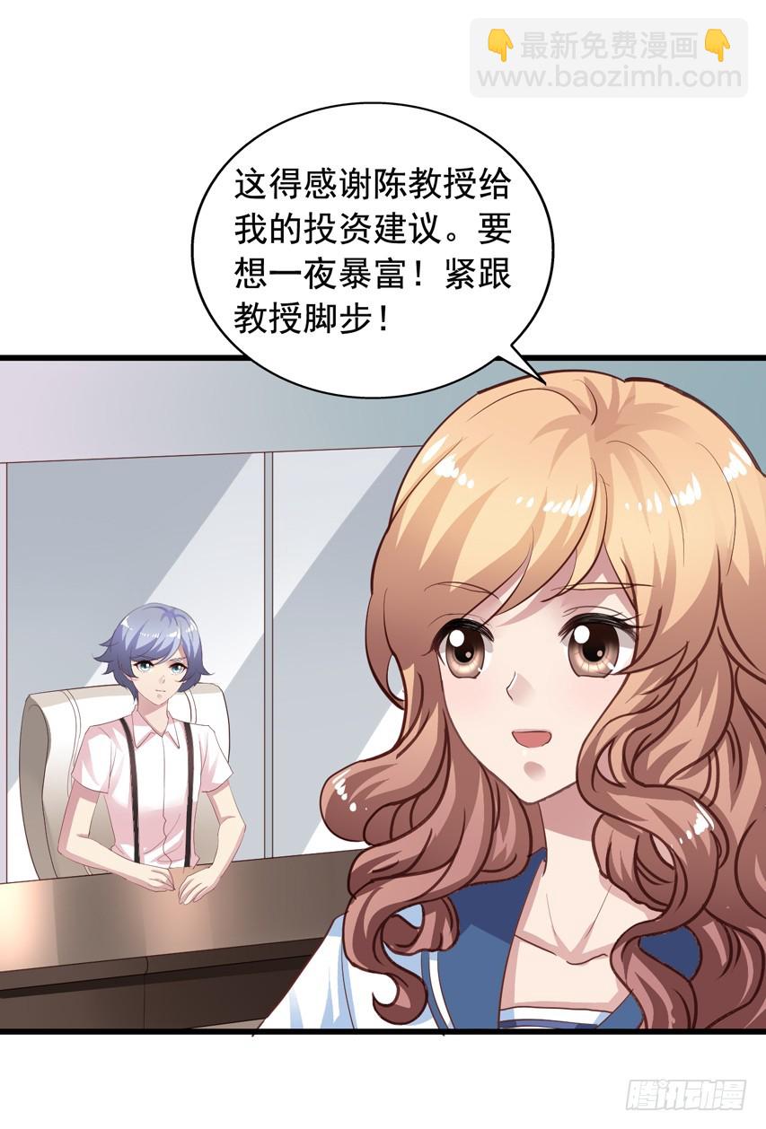 第189回 想抢小陈教授28