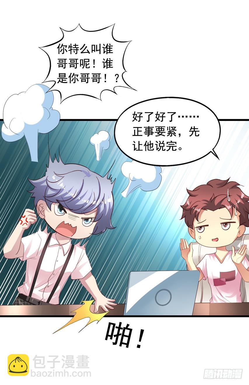 第189回 想抢小陈教授5