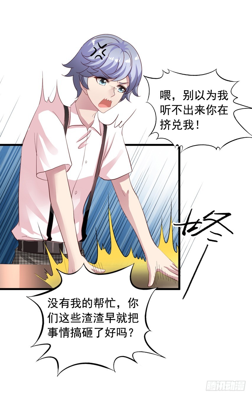 第189回 想抢小陈教授7