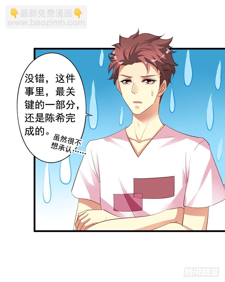 第189回 想抢小陈教授8