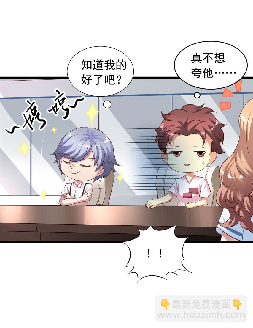 第189回 想抢小陈教授9