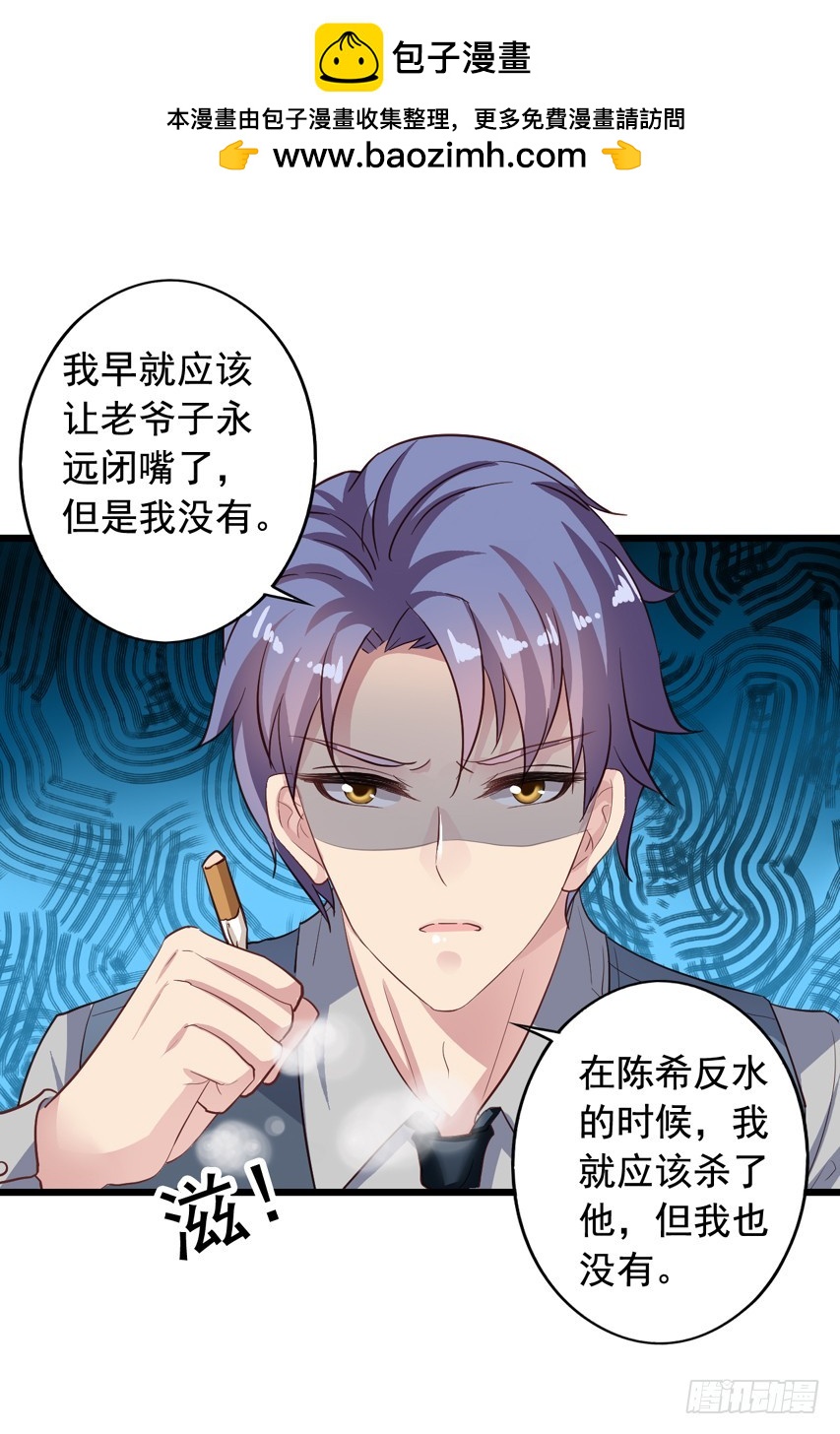 第213回 沈夜倒台1