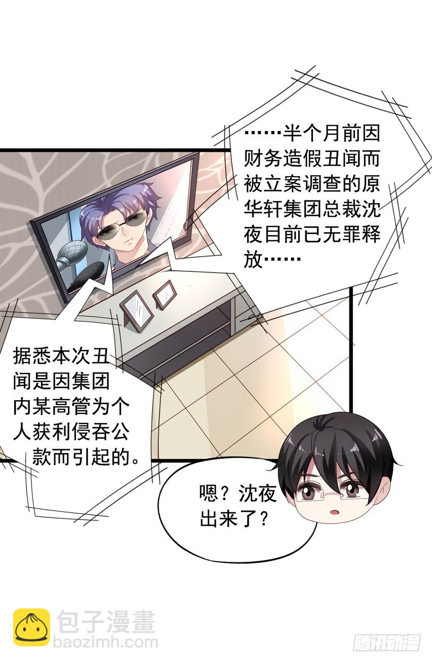 第213回 沈夜倒台10