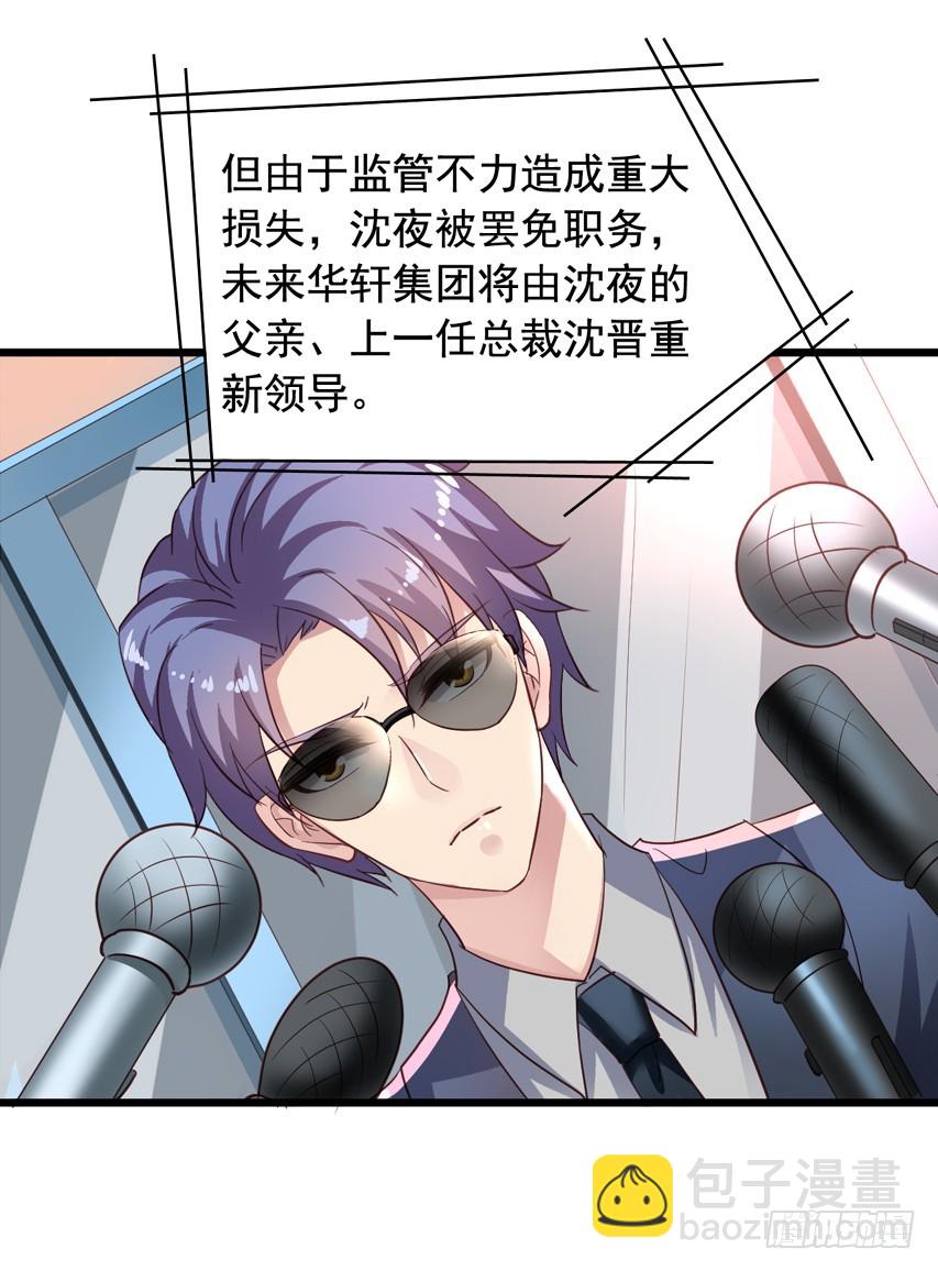 第213回 沈夜倒台11