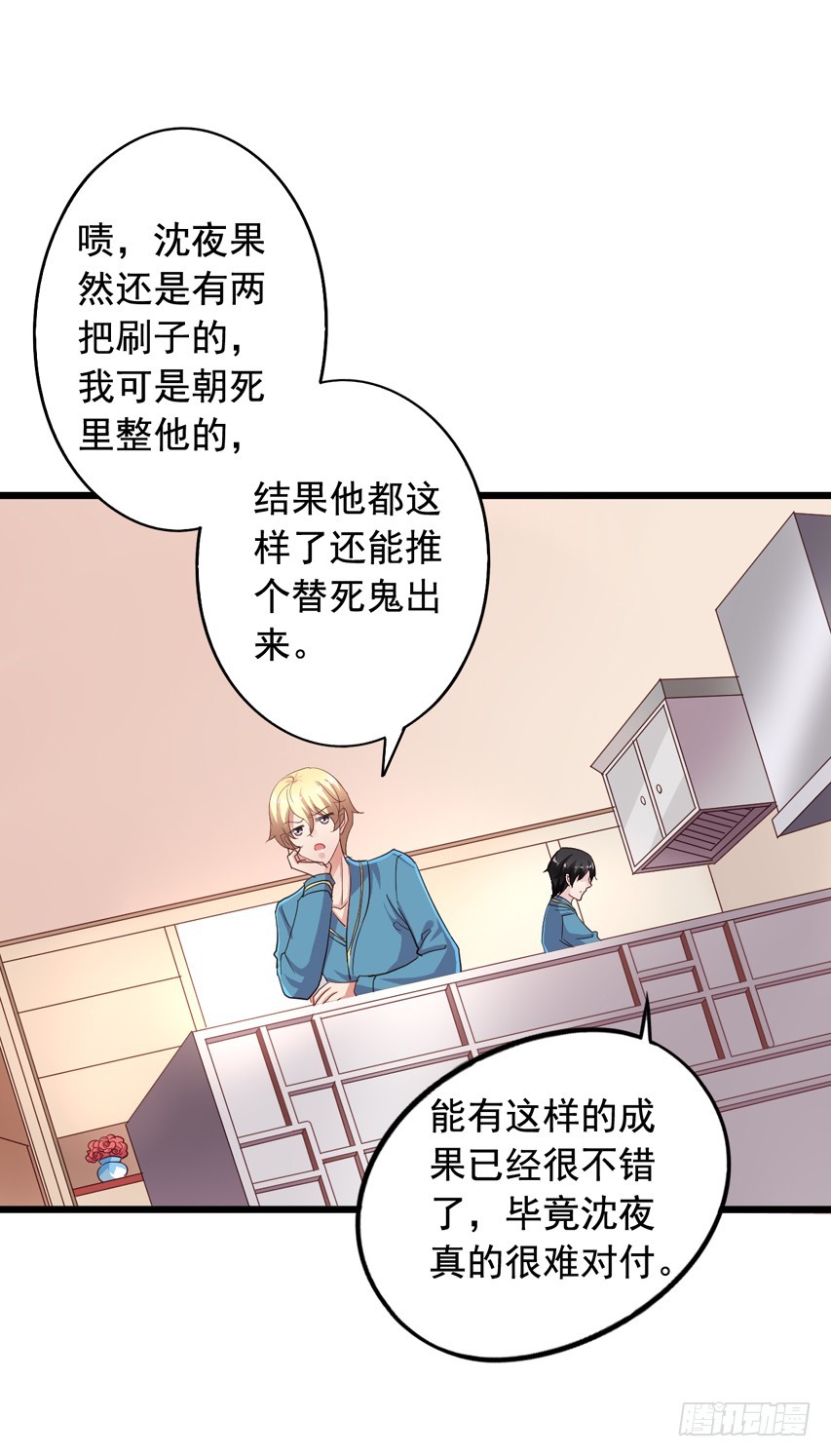 第213回 沈夜倒台12