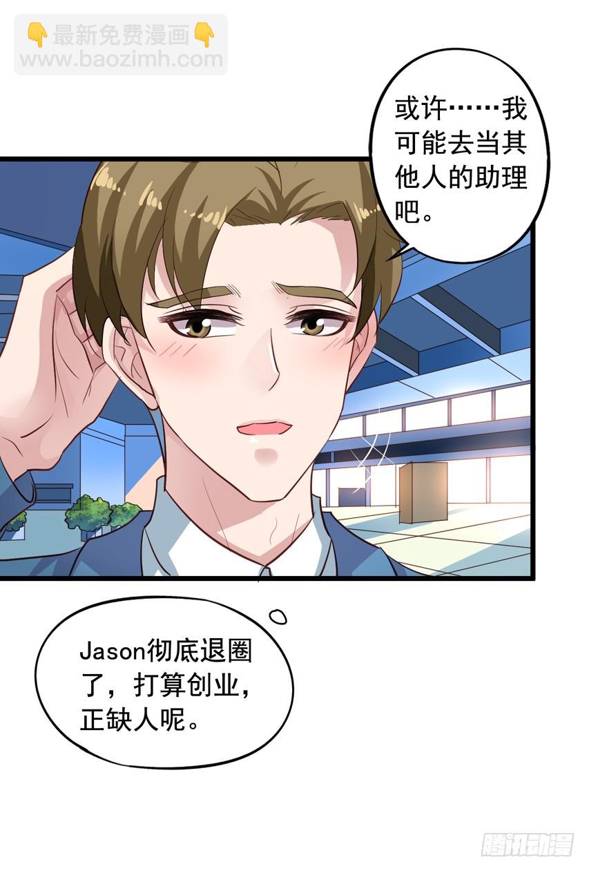 第213回 沈夜倒台17