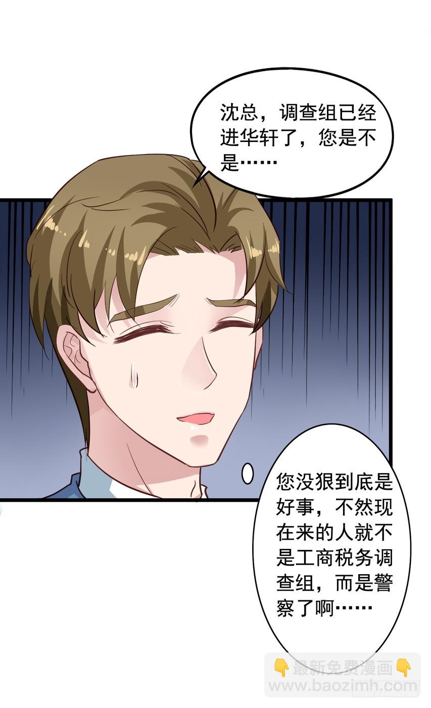 第213回 沈夜倒台2