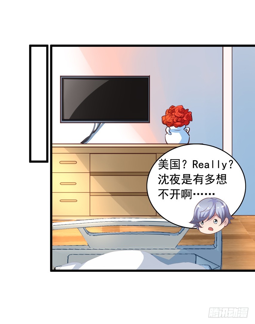 第213回 沈夜倒台21