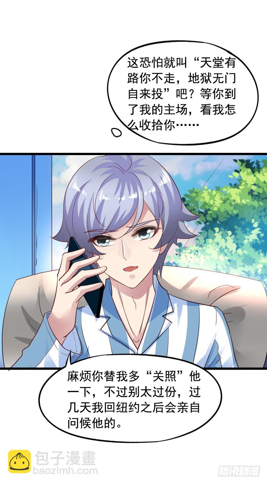第213回 沈夜倒台22