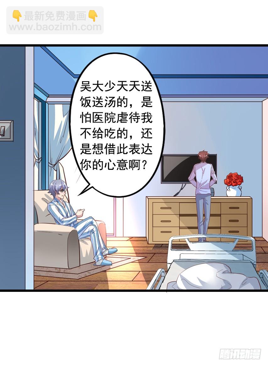 第213回 沈夜倒台24