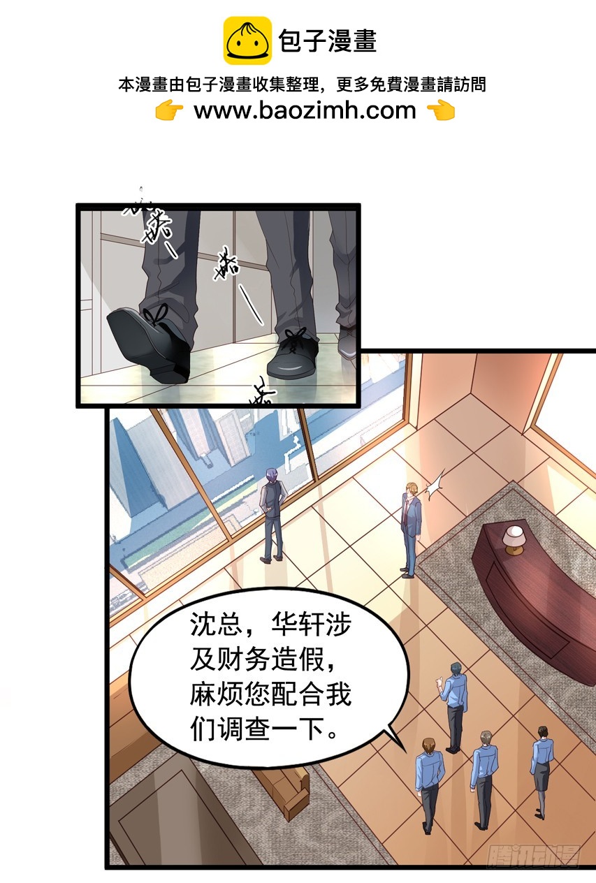 第213回 沈夜倒台3