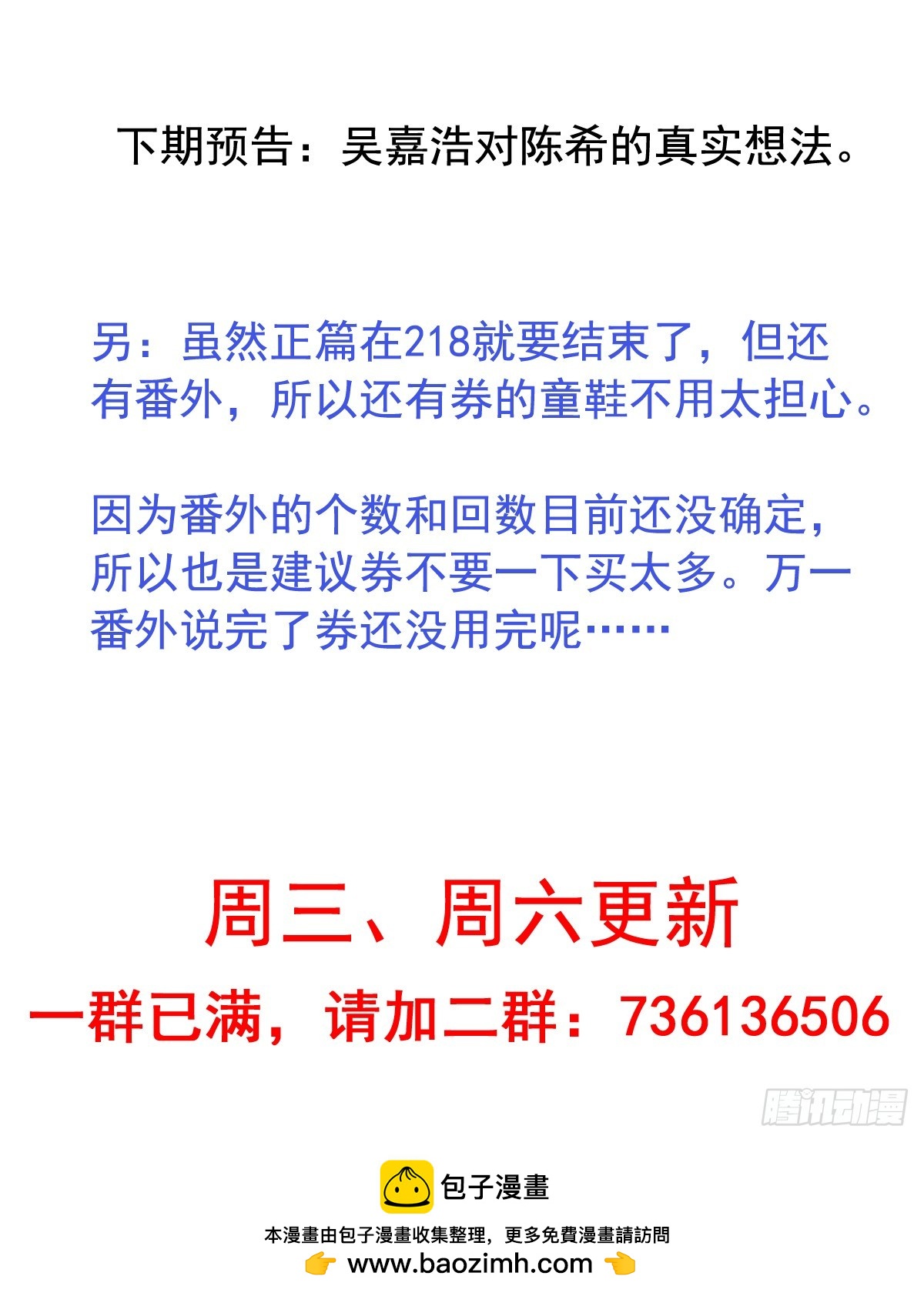 第213回 沈夜倒台30