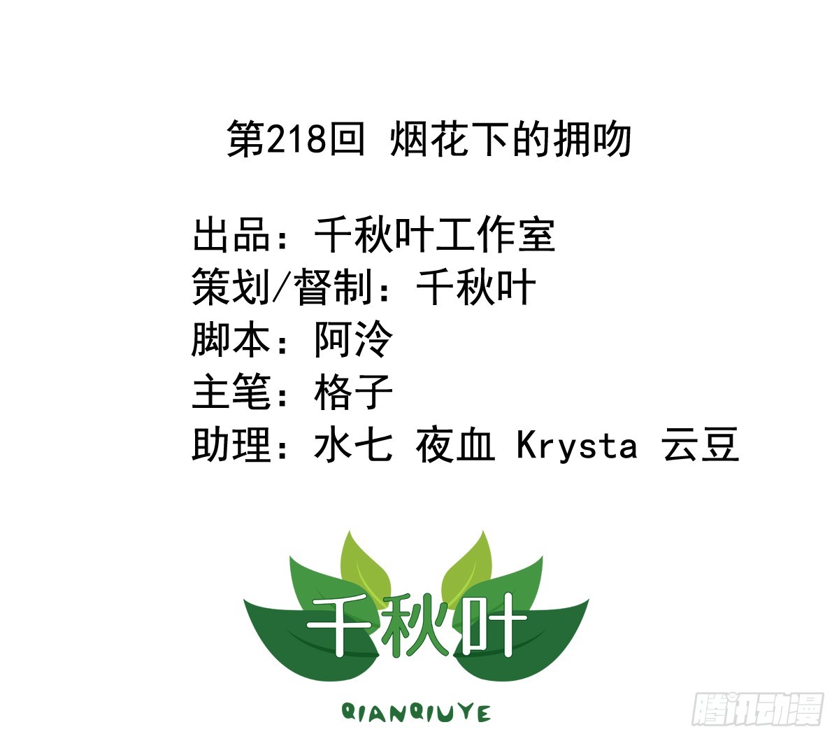 第218回 烟花下的拥抱0
