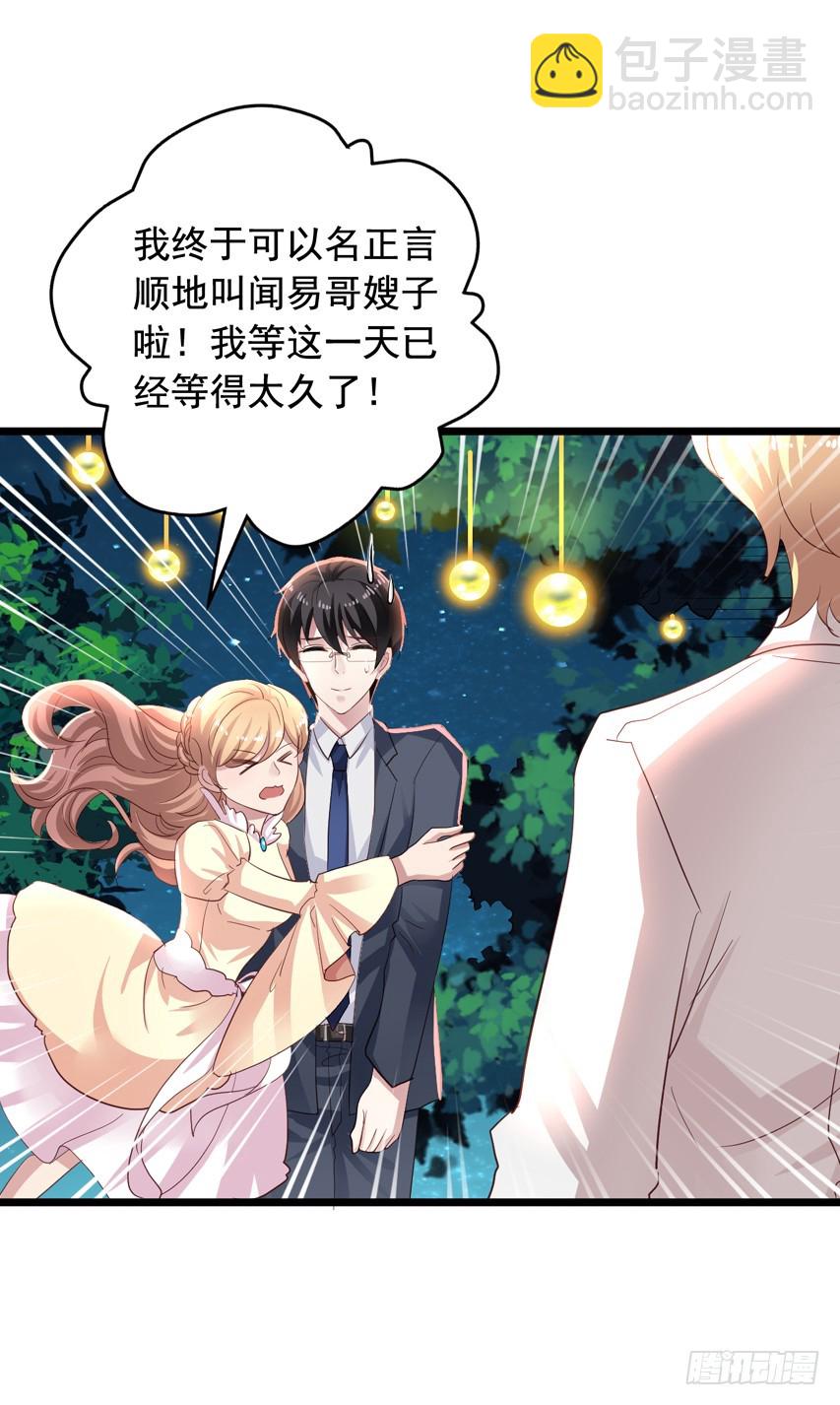 第218回 烟花下的拥抱22