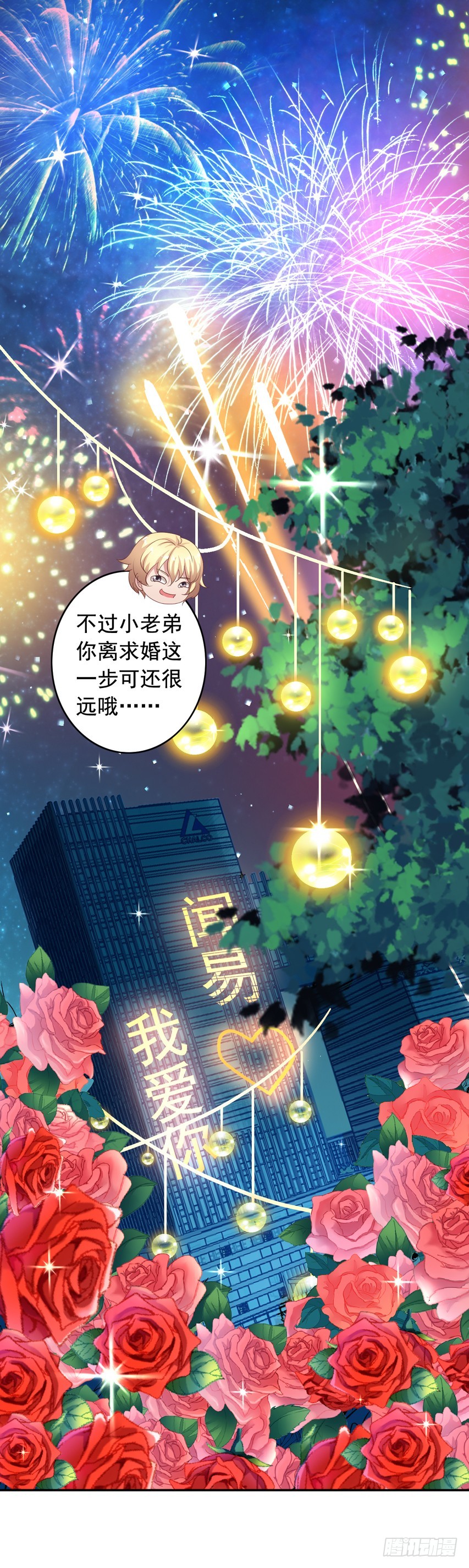 第218回 烟花下的拥抱28