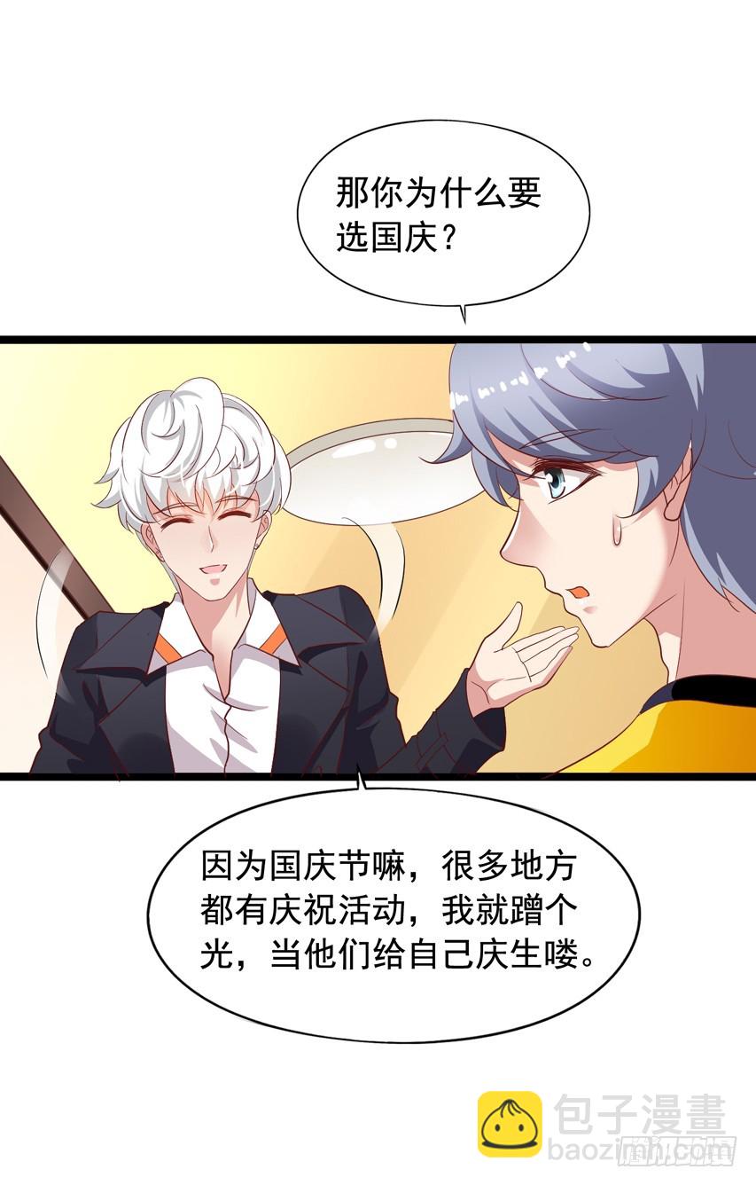 栗橙CP番外19：我想去你家11