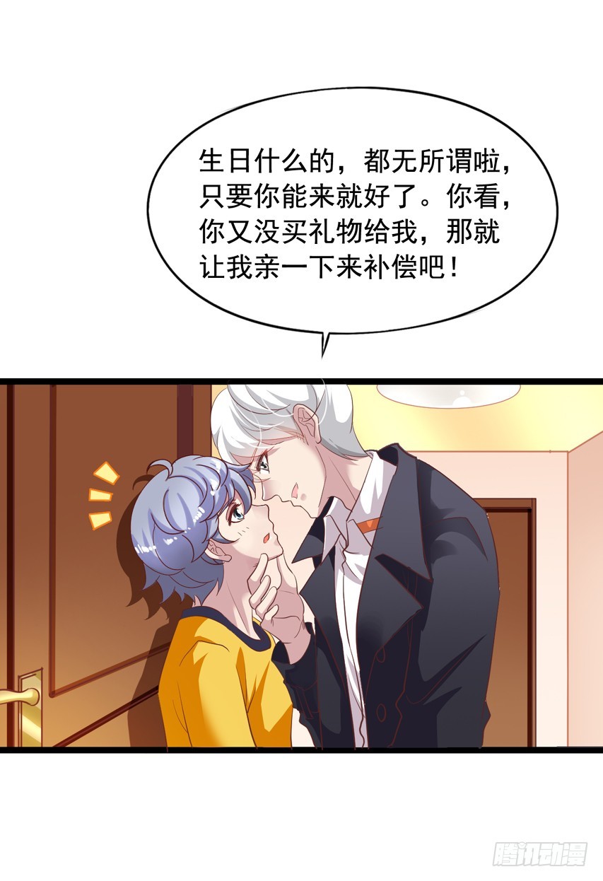 栗橙CP番外19：我想去你家13