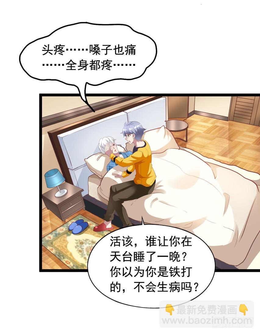 栗橙CP番外19：我想去你家19