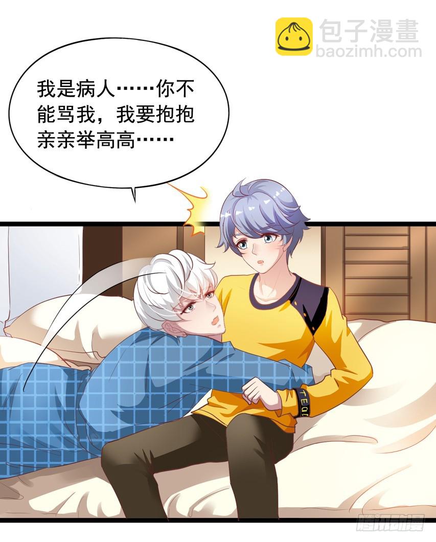 栗橙CP番外19：我想去你家20