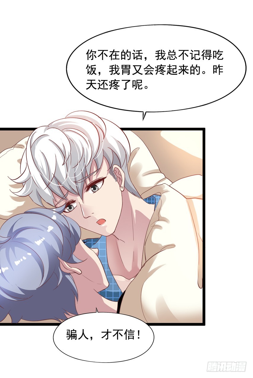 栗橙CP番外19：我想去你家27