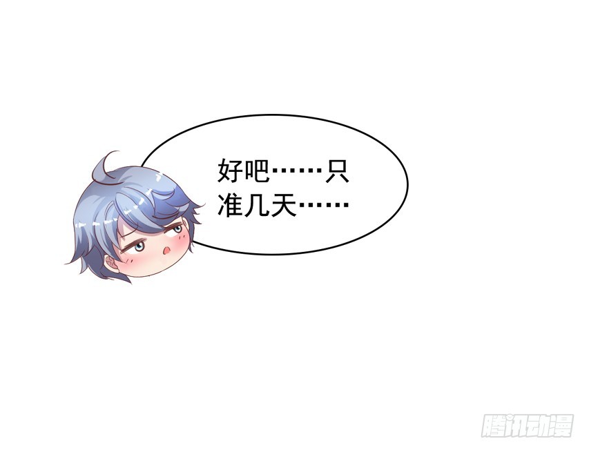 栗橙CP番外19：我想去你家31